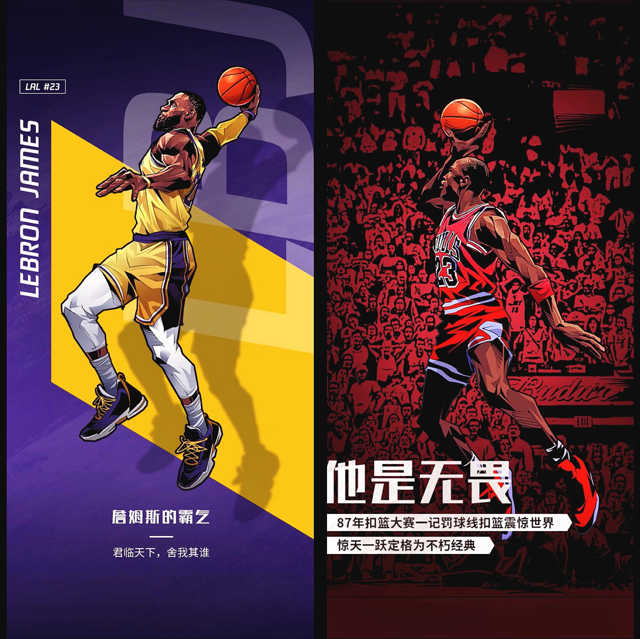 比赛日前夜 比赛日前夜