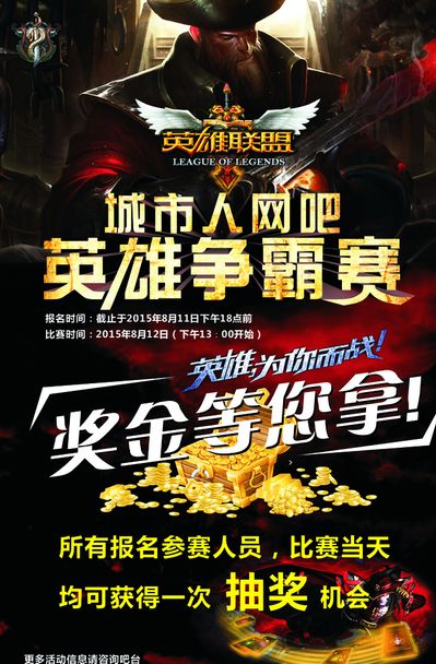 抢与线路牵 抢与线路牵