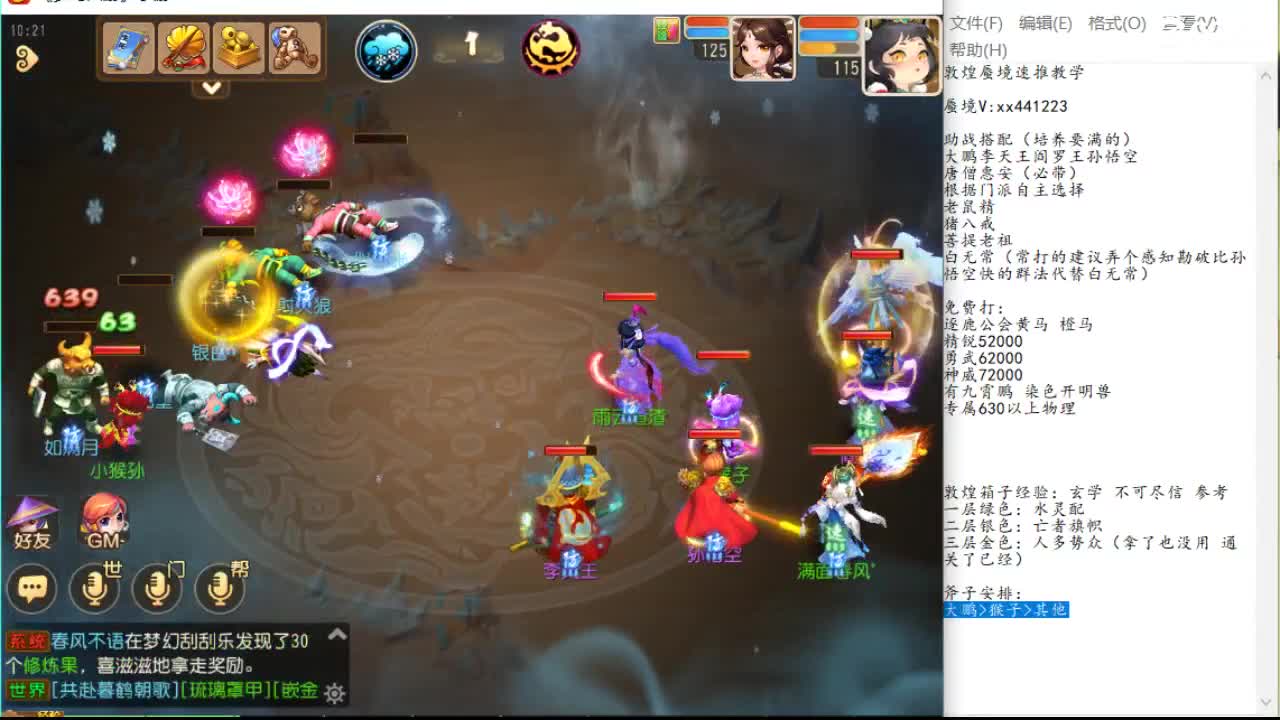 在同一回合 在同一回合